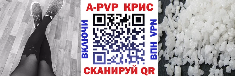 Купить закладки  Микунь  APVP Crystall 