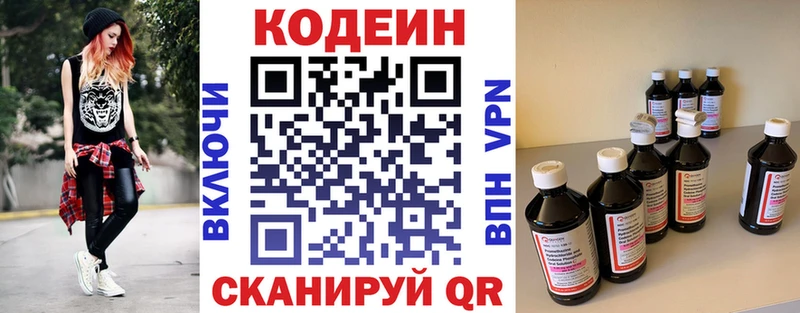 Купить где Микунь Кодеин Purple Drank