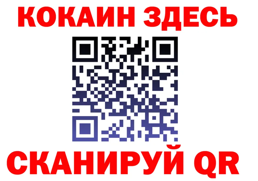 Cocaine VHQ ссылка даркнет МЕГА Микунь