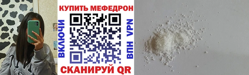 Купить где  Микунь  МЯУ-МЯУ mephedrone 